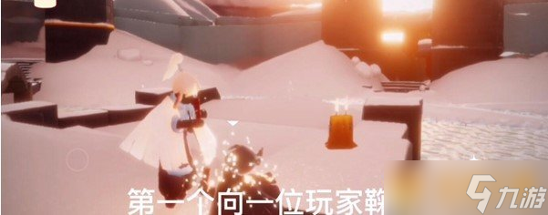 《光遇》12月9日每日任務(wù)完成攻略