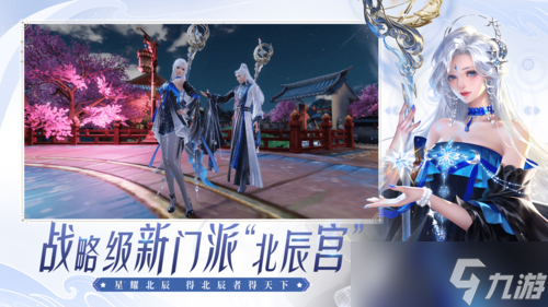 《大唐无双手游》新职业站资料片上线测试