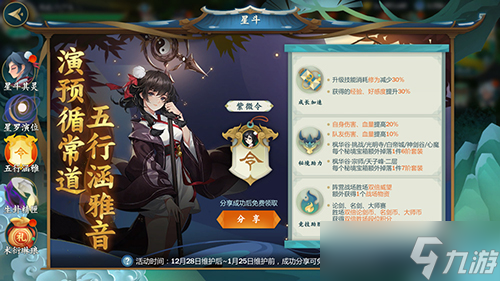 《剑网3：指尖江湖》全新侠客赵涵雅正式上线