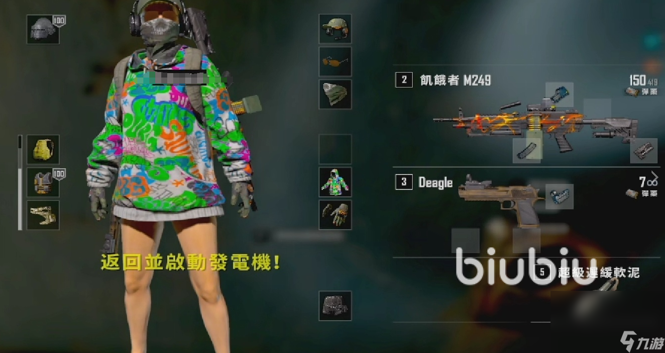 PUBG僵尸模式獎勵有哪些 險境突圍模式獎勵一覽