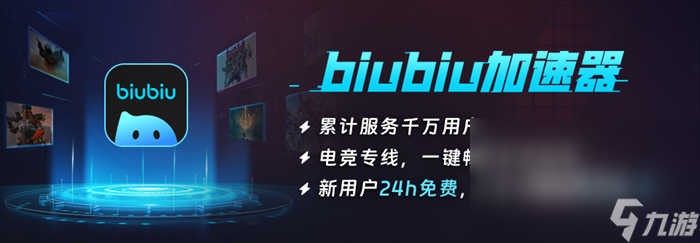 PUBG加速器官方下載地址在哪 PUBG加速器官方下載鏈接分享