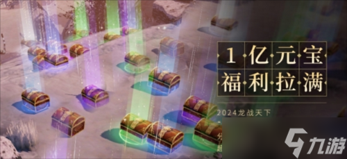 《<a id='link_pop' class='keyword-tag' href='https://www.9game.cn/datangwushuang2/'>大唐无双</a>》春季资料片上线 不可错过的玩法及指南