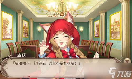 《<a id='link_pop' class='keyword-tag' href='https://www.9game.cn/jmlzj/'>姬魔恋战纪</a>》撸猫成瘾的艾斯！