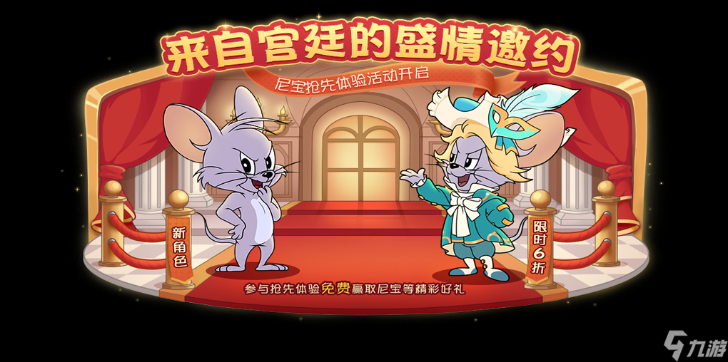 《猫和老鼠》全新鼠阵营角色尼宝曝光