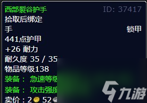 《魔獸世界》北風(fēng)苔原被掠走的苦工任務(wù)怎么做