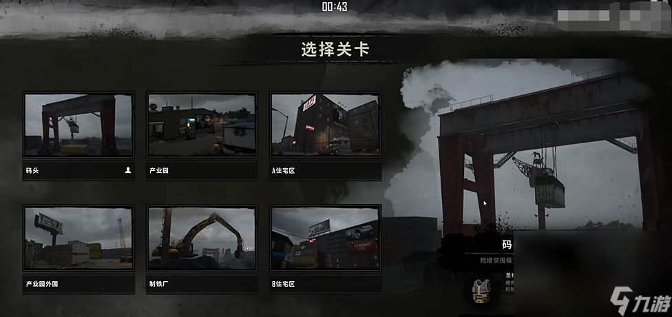 PUBG僵尸模式什么时候回归 PUBG险境突围开放时间介绍截图