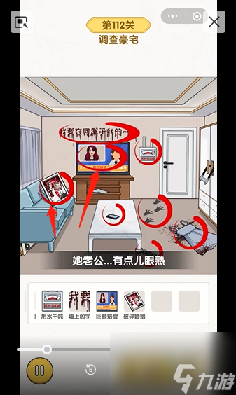 無敵腦洞王者豪宅之謎怎么過關
