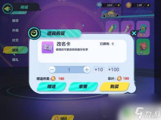 蛋仔派對如何獲得改名卡 蛋仔派對改名流程詳解