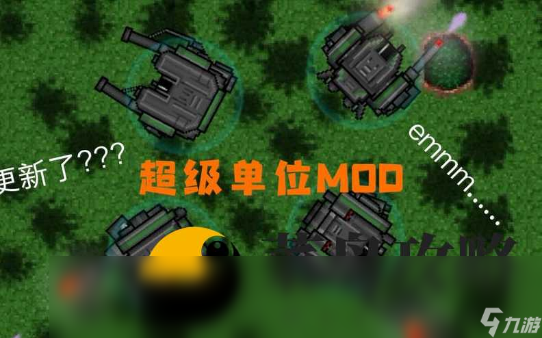 爆裂小队超级单位怎么获得
