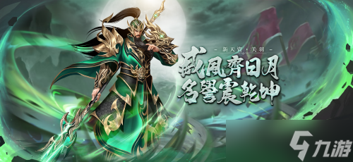 《极无双》三国神兵利器排行榜