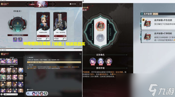 崩壞星穹鐵道邊緣決勝者成就完成方法