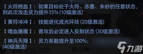 《炼仙传说》新手性价比阵容培养建议——道庭