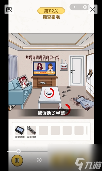無敵腦洞王者豪宅之謎怎么過關