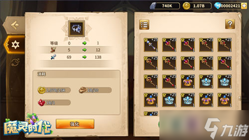 隊伍強化《魔靈時代》英雄裝備必須肝