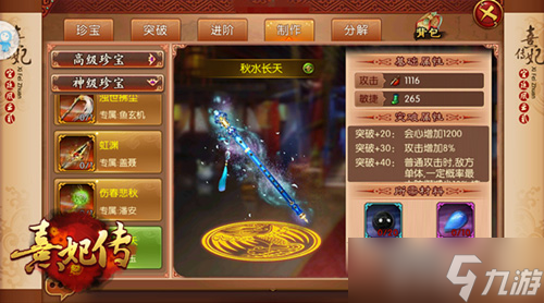 憨萌靈寵 《熹妃傳》新版本萌寵犀利助陣