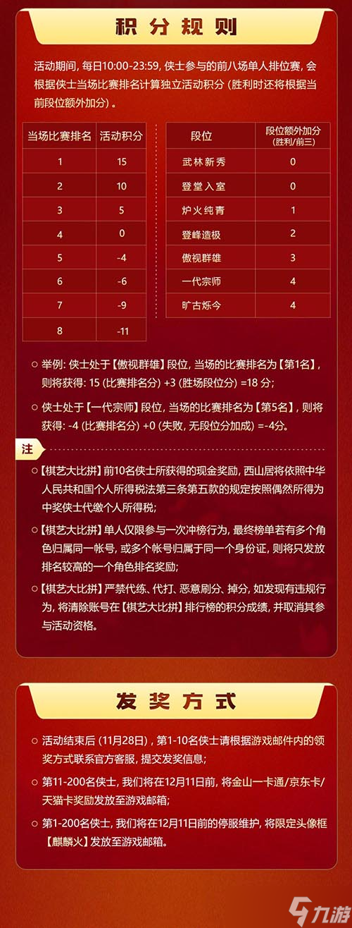 《劍網(wǎng)3指尖對弈》火爆公測中 海量活動及UGC征集開啟