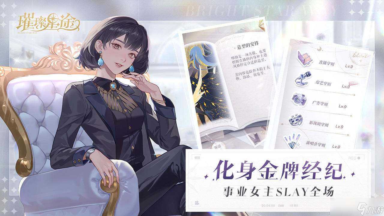 《璀璨星途》定档熠熠星辉伴你前行！