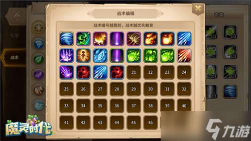 战场打不过《魔灵时代》军团战术这样配