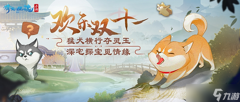 经典时装限时回归 消费返还灵玉福利来袭！