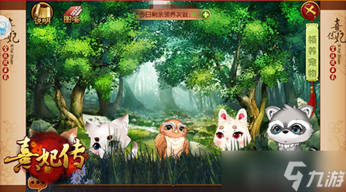 憨萌靈寵 《熹妃傳》新版本萌寵犀利助陣