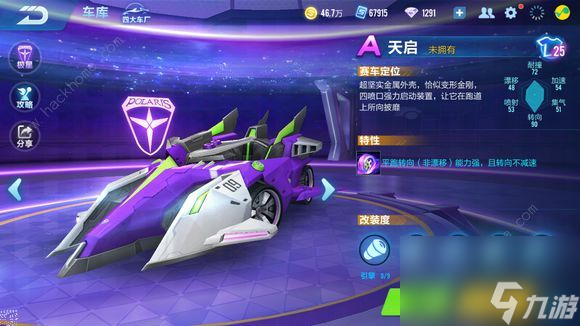 qq飞车手游地狱天启怎么得地狱天启获取方法