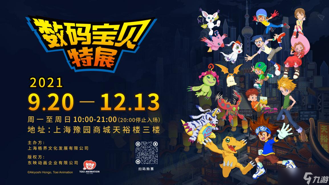 《数码宝贝：新世纪》定档参与预约赢好礼