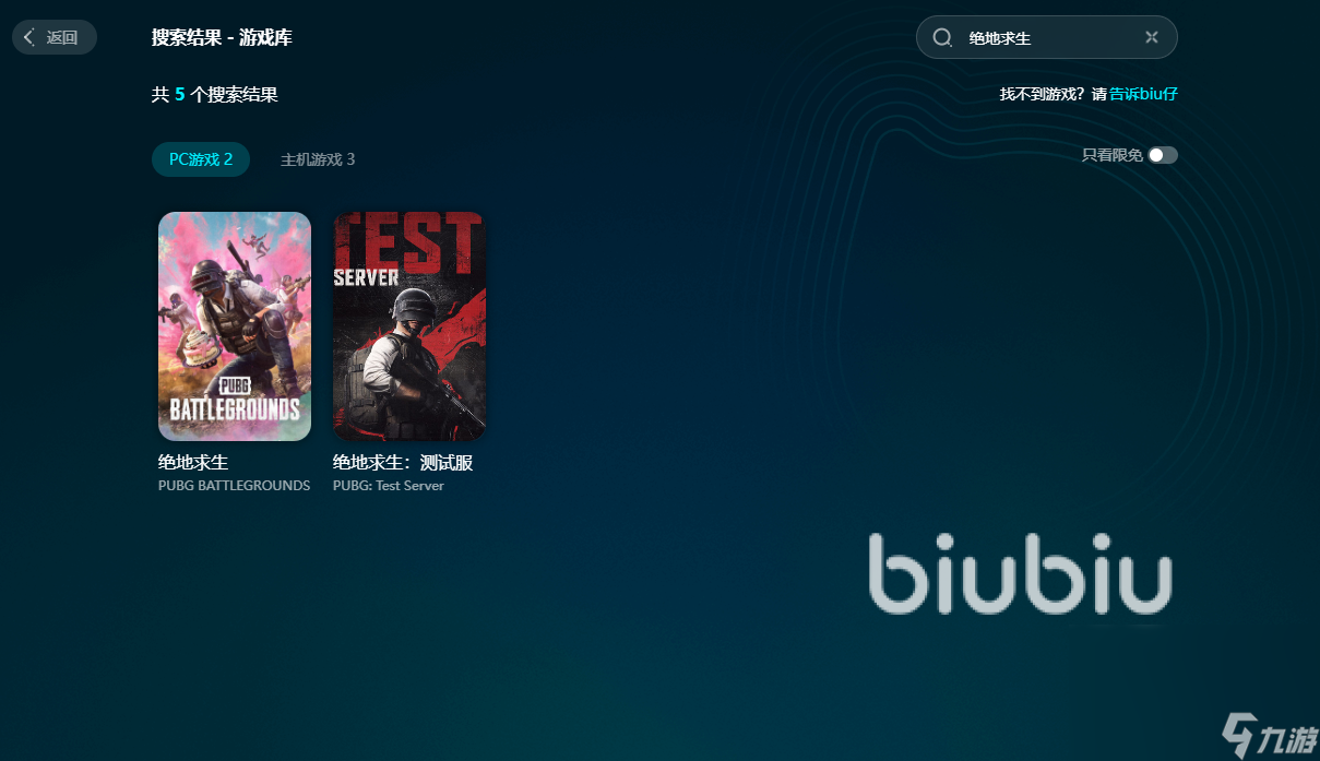 PUBG险境突围模式怎么玩 僵尸模式玩法介绍