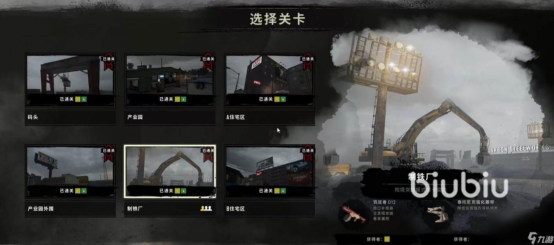 PUBG僵尸模式怎么開 險境突圍玩法詳解