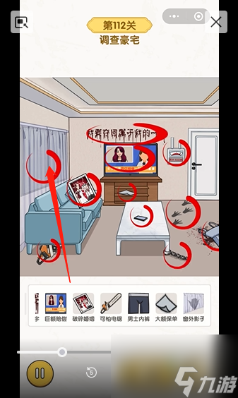 無敵腦洞王者豪宅之謎怎么過關