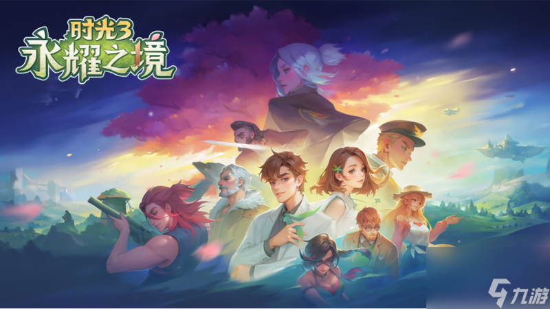 《波西亚时光》系列新作预告首曝 边境新城平地起