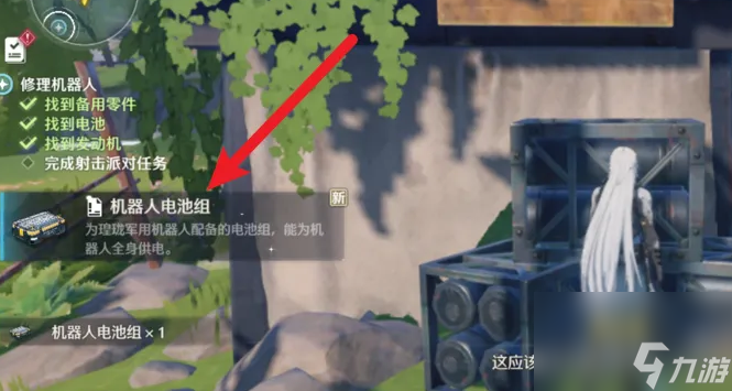 《鸣潮》修理机器人任务攻略