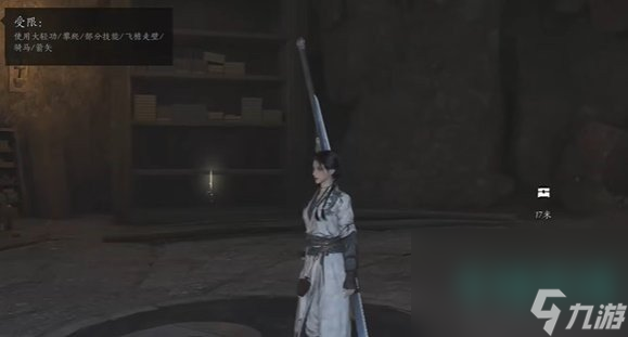 《燕云十六聲》乾坤挪移獲得方法