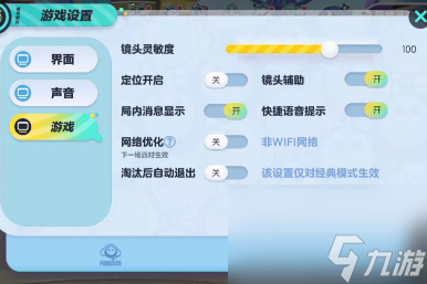 蛋仔派对蛋仔设置在哪