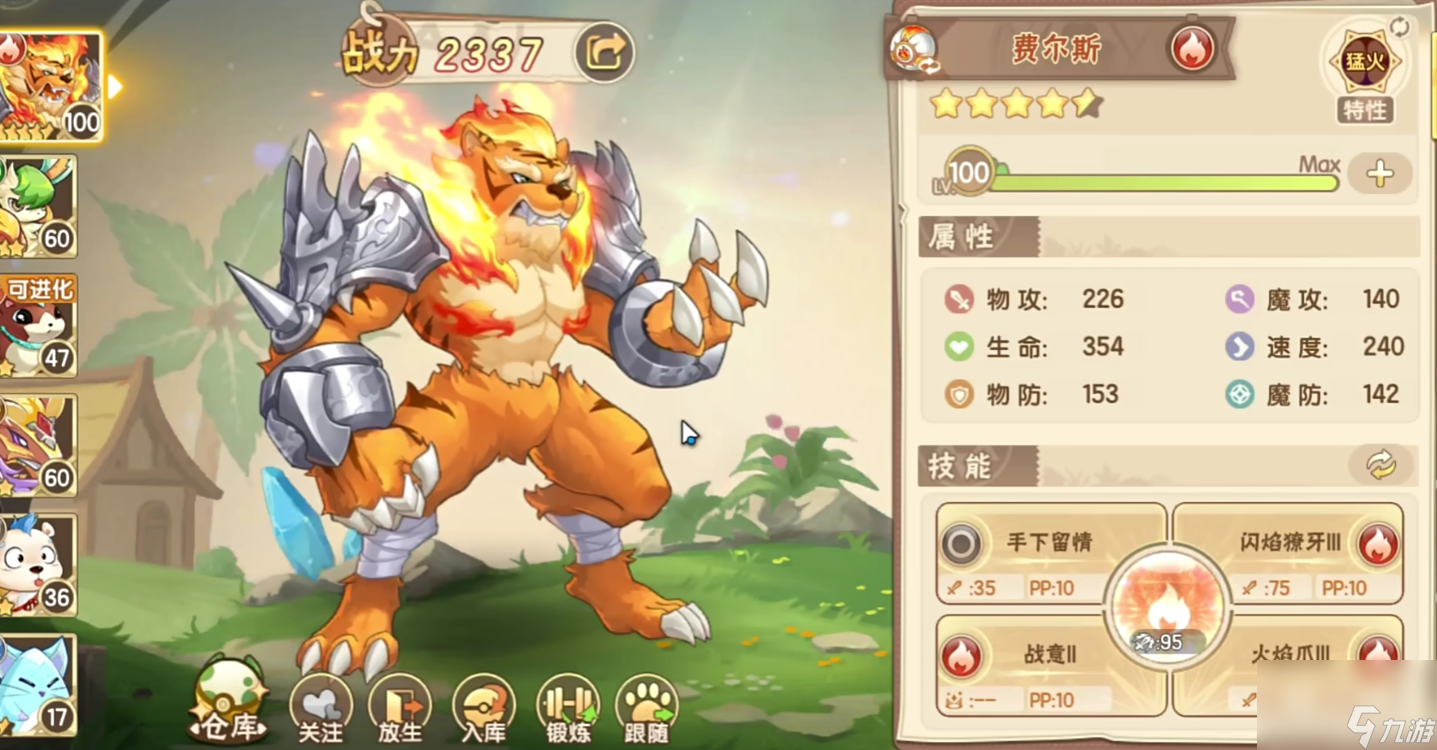 西普大陆手游费尔斯是谁 西普大陆手游费尔斯介绍