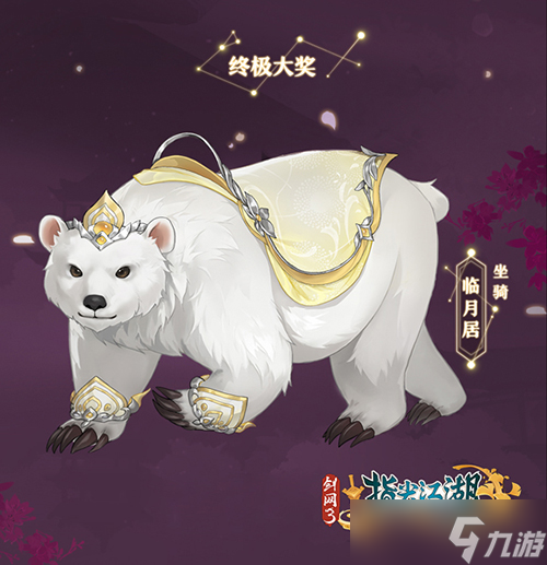 《剑网3：指尖江湖》全新侠客赵涵雅正式上线