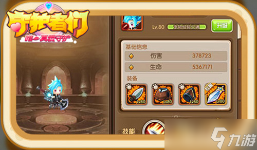 《守护者们》新版本即将上线 新玩法新宠物曝光