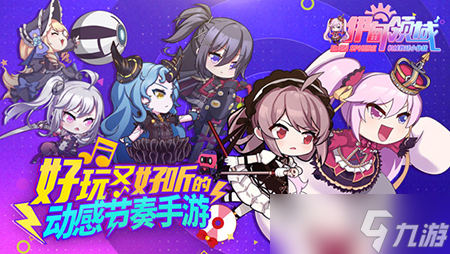 《伊甸领域》好玩好听好上手 首测定档