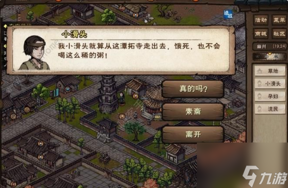 烟雨江湖聚仙寨怎么进入 烟雨江湖聚仙寨进入方法介绍