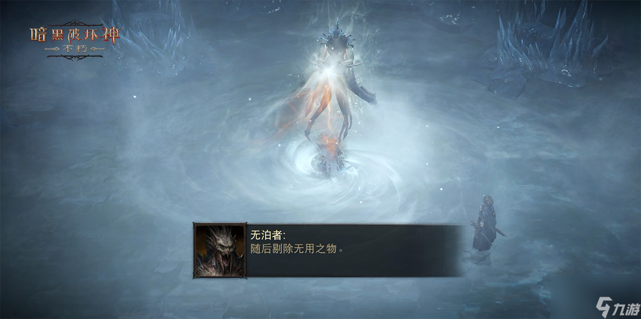《暗黑破坏神：不朽》全新主线剧情圣剑之光开启史诗新篇