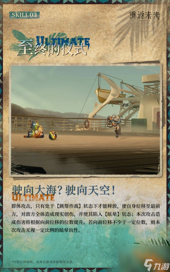 重返未来1999白朗姆图鉴