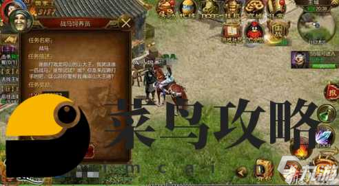 原始征途战马任务在哪里接 战马如何重刷