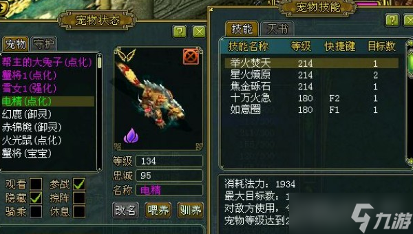 问道力水怎么加点-力水加点攻略