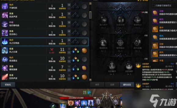 失落的方舟吟游诗人怎么加点_吟游诗人加点推荐