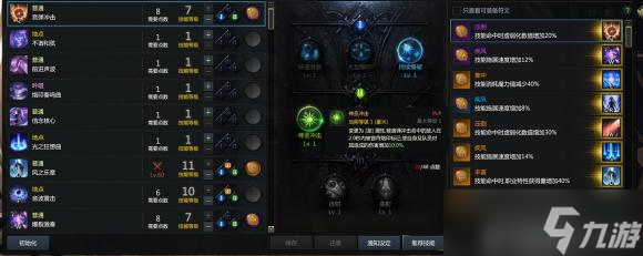 失落的方舟吟游诗人怎么加点_吟游诗人加点推荐