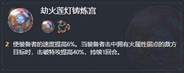 崩坏星穹铁道灵砂遗器及主副词条最佳搭配攻略