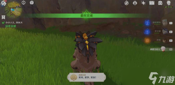 原神小小人兒快長(zhǎng)大委托任務(wù)怎么做