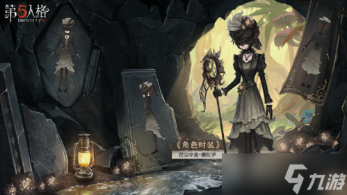 《第五人格》第二十三赛季·精华1即将上线