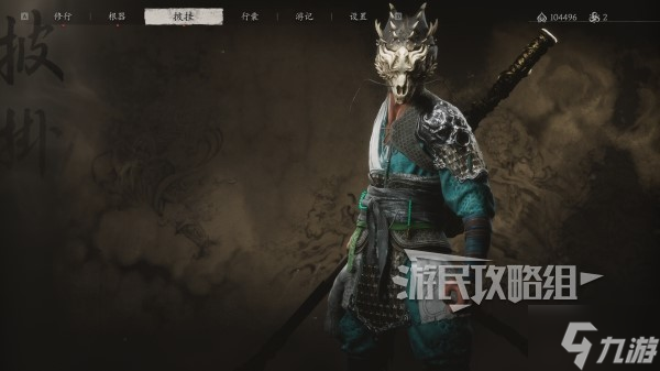 《黑神话悟空》锦鳞套装满级属性及外观一览 锦鳞套怎么获得