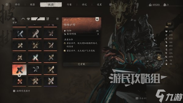 《黑神话悟空》锦鳞套装满级属性及外观一览 锦鳞套怎么获得