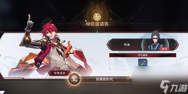 《崩壞星穹鐵道》視差之見任務(wù)攻略